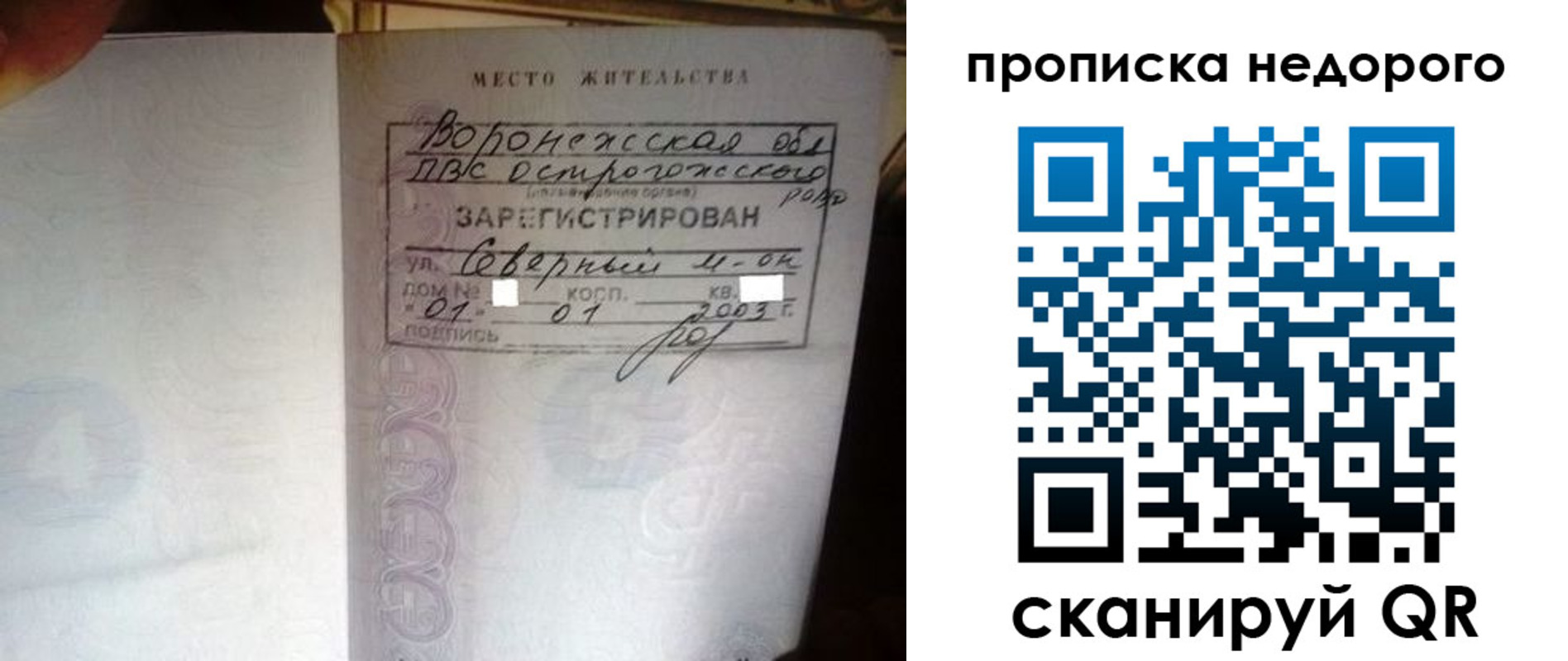 временная регистрация поиск в Истре