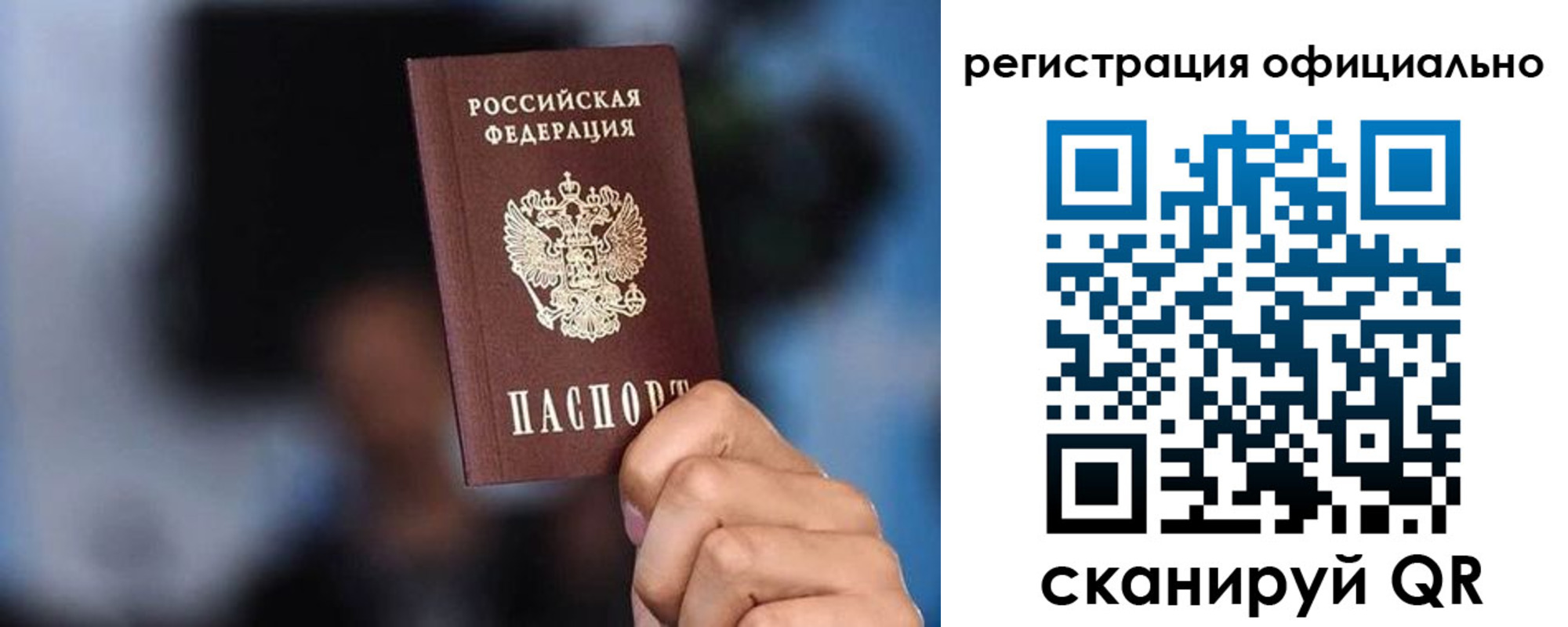 прописка для школы в Истре