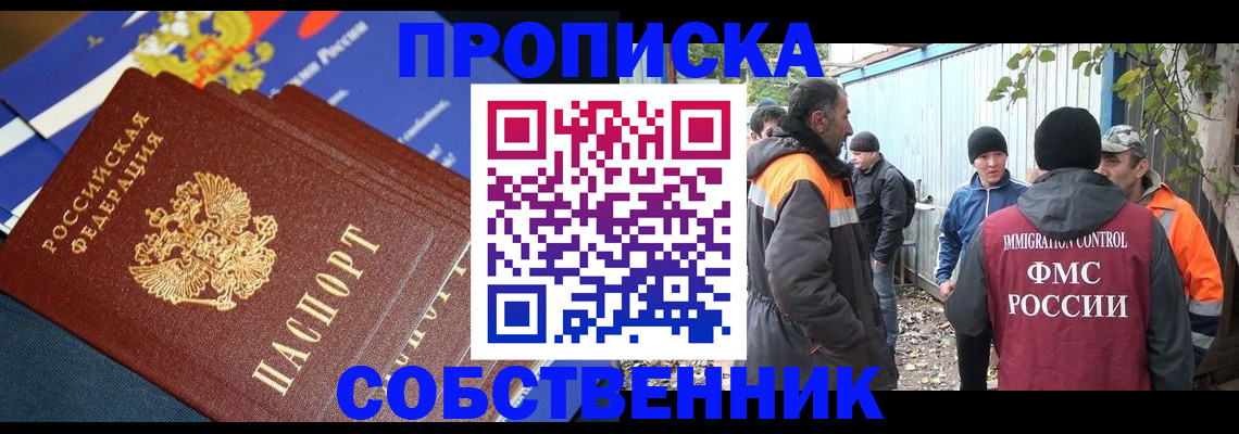 найти адрес прописки в Истре