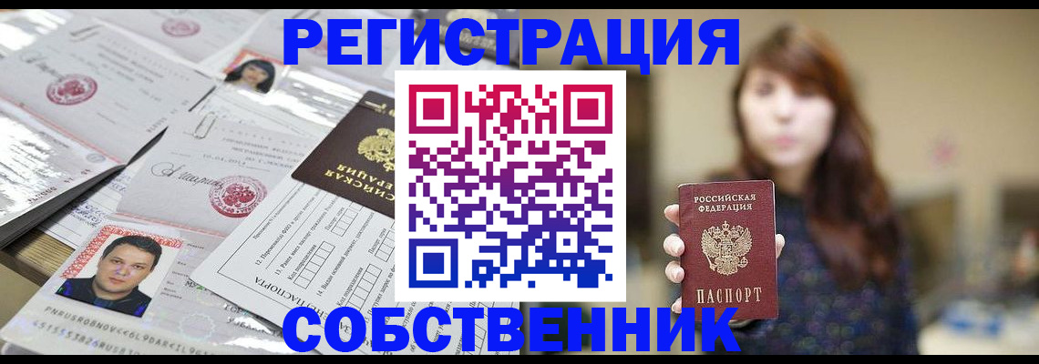 прописка иностранных граждан в Истре
